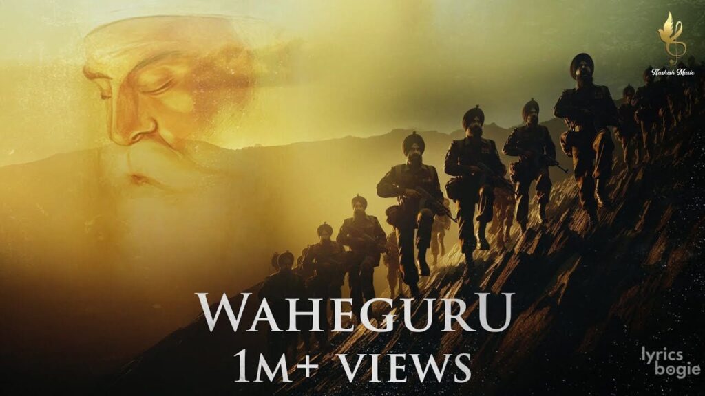 वाहेगुरु Waheguru Lyrics Lyrics
