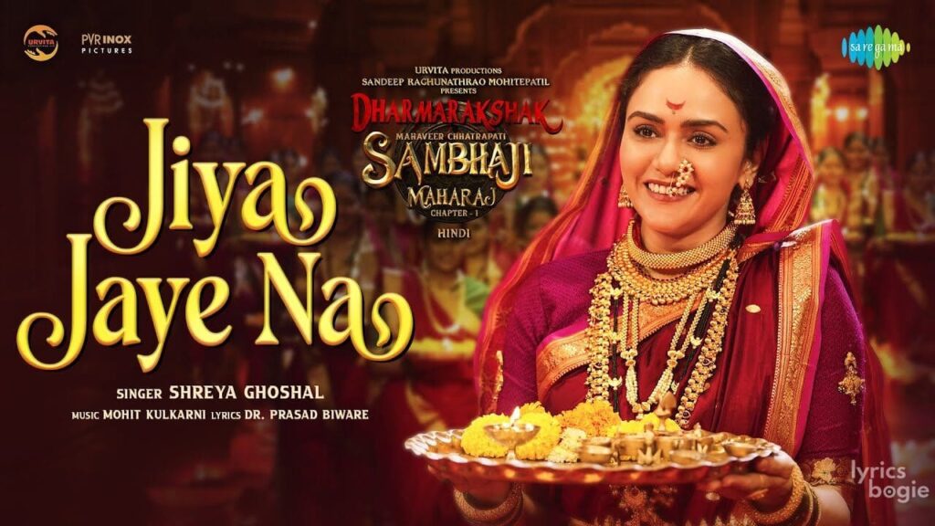 जिया जाए ना Jiya Jaye Na Lyrics Lyrics