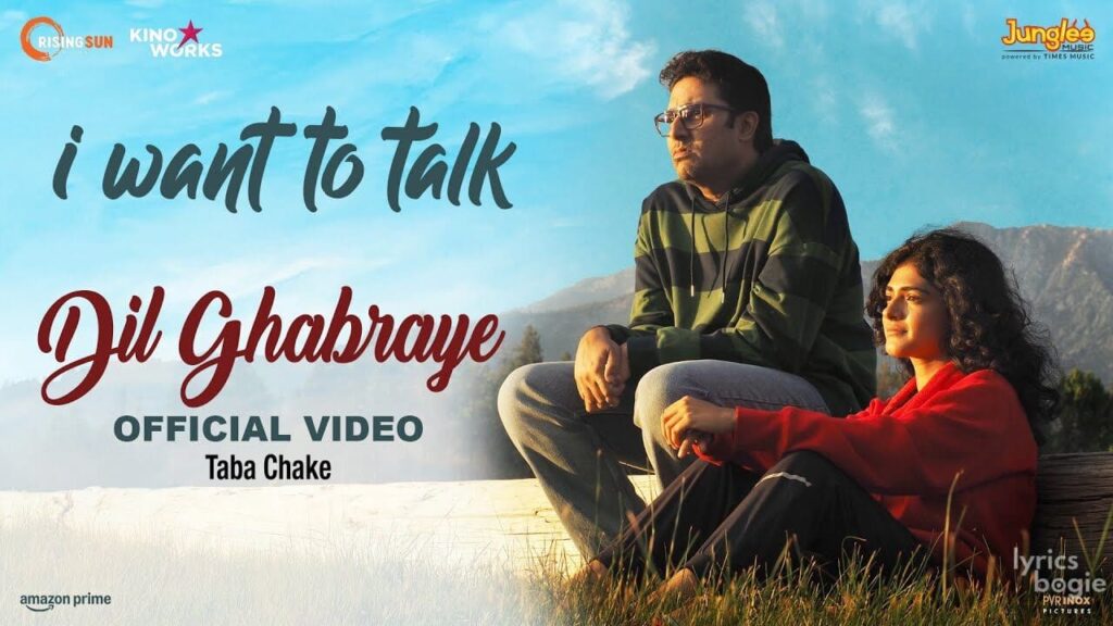दिल घबराए Dil Ghabraye Lyrics Lyrics