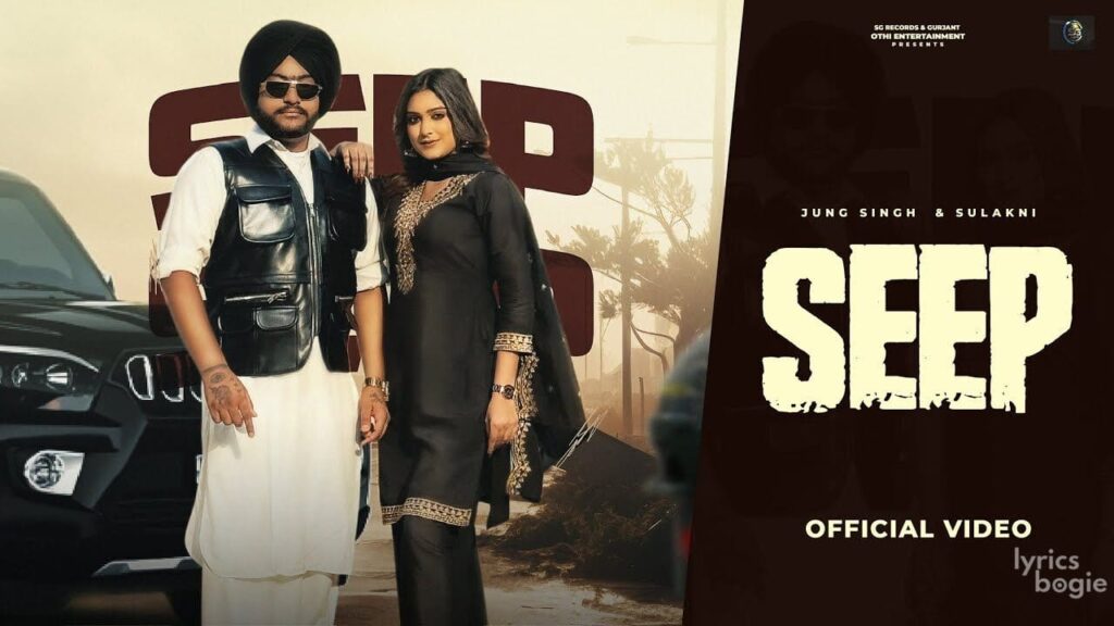 Seep Lyrics Lyrics