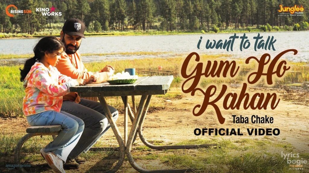 गुम हो कहाँ Gum Ho Kahan Lyrics Lyrics