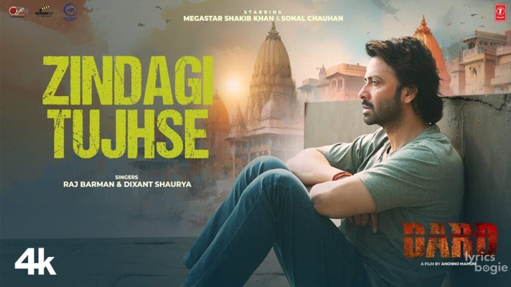 ज़िन्दगी तुझसे Zindagi Tujhse Lyrics Lyrics