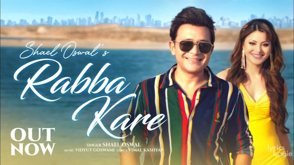 रब्बा करे Rabba Kare Lyrics Lyrics