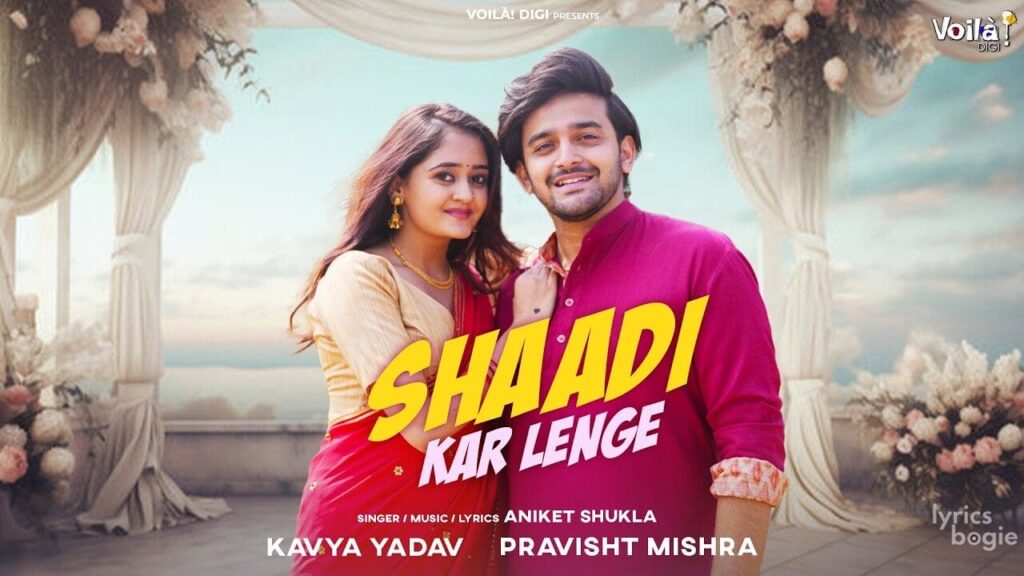 शादी कर लेंगे Shaadi Kar Lenge Lyrics Lyrics
