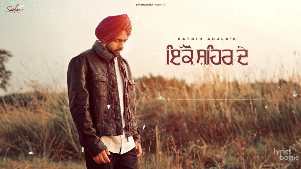 Ikko Shehar De Lyrics Lyrics