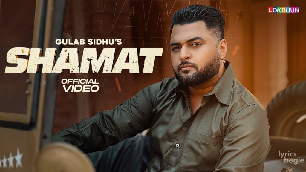 Shamat Lyrics Lyrics