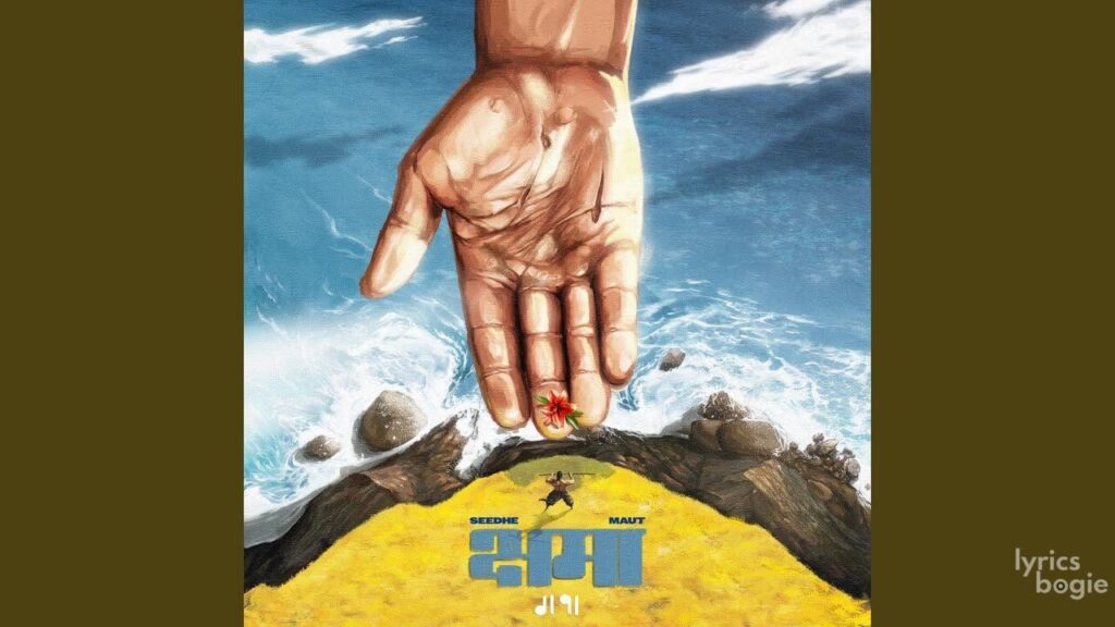 Brahamachari Lyrics Lyrics