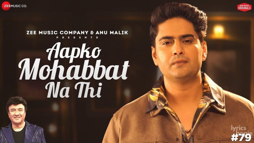 आपको मोहब्बत ना थी Aapko Mohabbat Na Thi Lyrics Lyrics