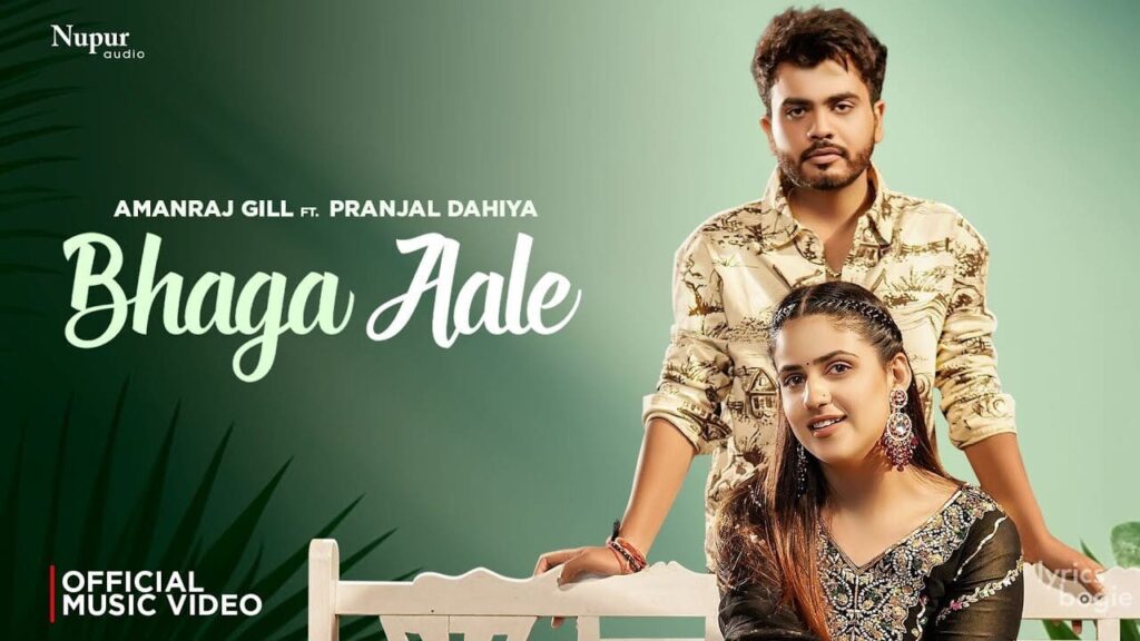 Bhaga Aale Lyrics Lyrics