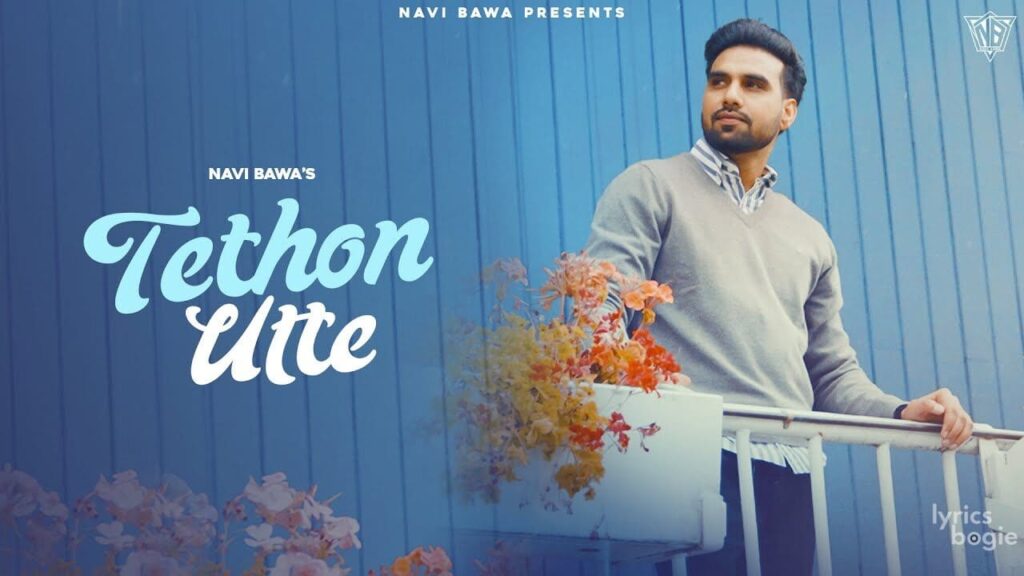 Tethon Utte Lyrics Lyrics