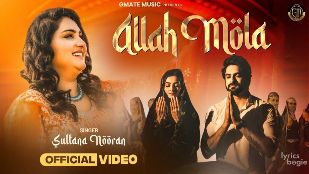 Allah Mola Lyrics Lyrics