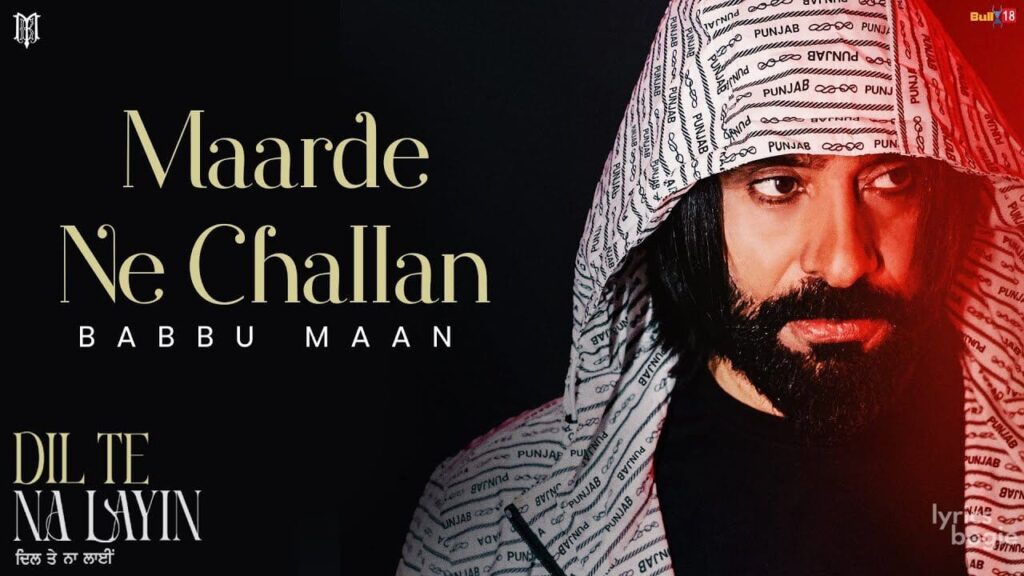 Maarde Ne Challan Lyrics Lyrics