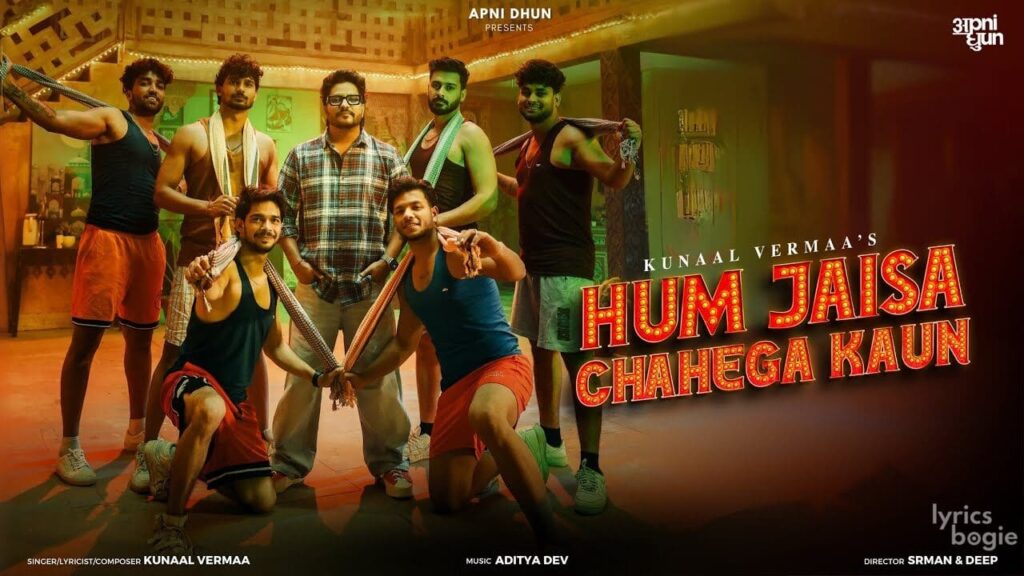हम जैसा चाहेगा कौन Hum Jaisa Chahega Kaun Lyrics Lyrics