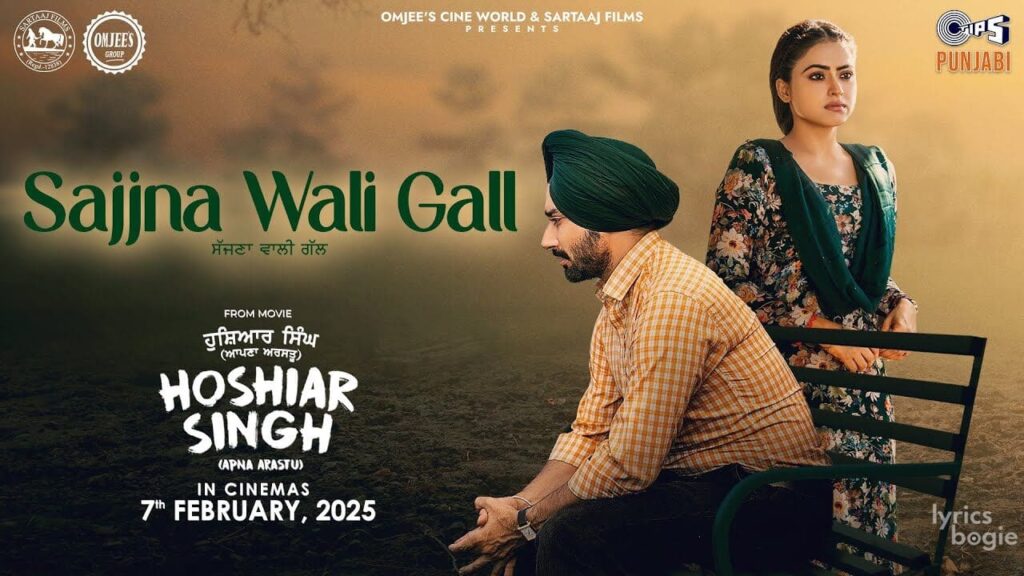 Sajjna Wali Gall Lyrics Lyrics