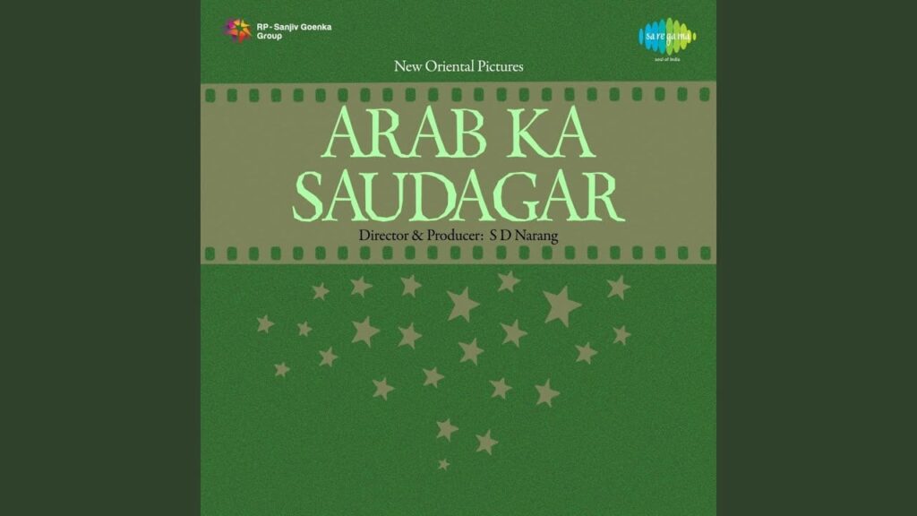 Tera Hi Aasra Hai Lyrics Lyrics