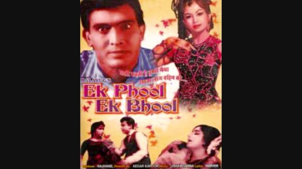 Pee Ke Aur Pyas Badhi Lyrics Lyrics