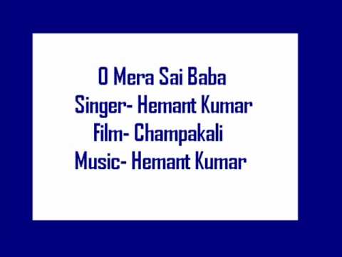 Naam He Mora Sai Baba Lyrics Lyrics