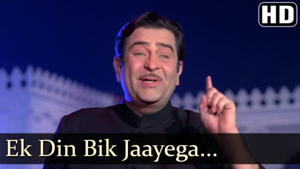 Ek Din Bik Jayega Lyrics Lyrics